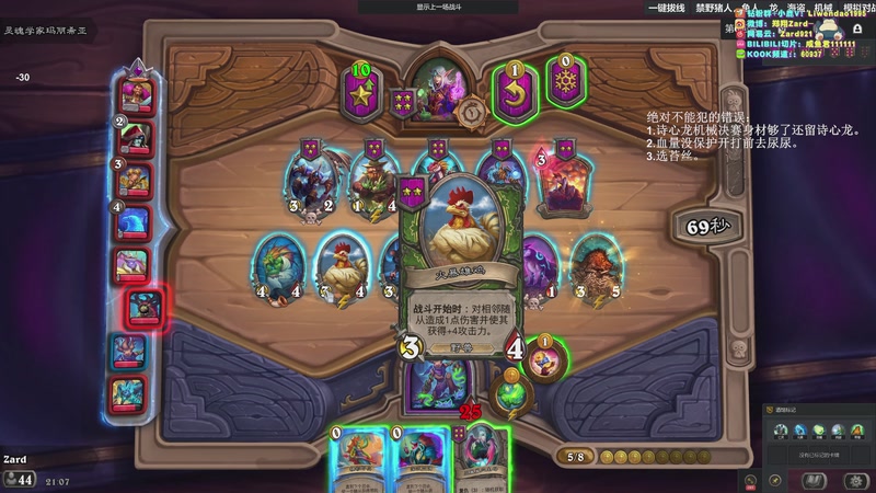 【2025-12-05 21点场】zard1991：zado1991-chill dude