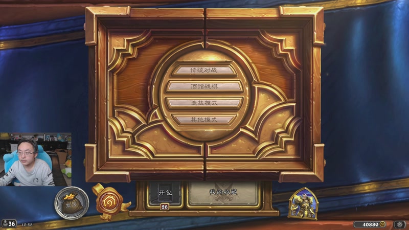 【2025-12-04 23点场】wtybill：先竞技场！晚点再下棋！