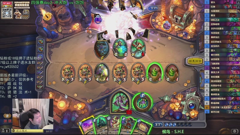 【2025-12-05 20点场】啦啦啦不是狗狗狗：啦啦啦：4强战！冲天炮vs饱饱！