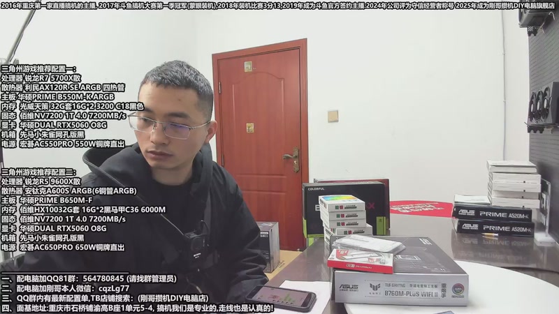 【2025-12-05 11点场】刚哥攒机DIY电脑旗舰店：配电脑 双12活动开始了