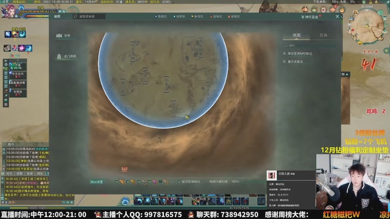 【2025-12-04 22点场】As童话话话：童话暂别剑网3，休息1-3月！