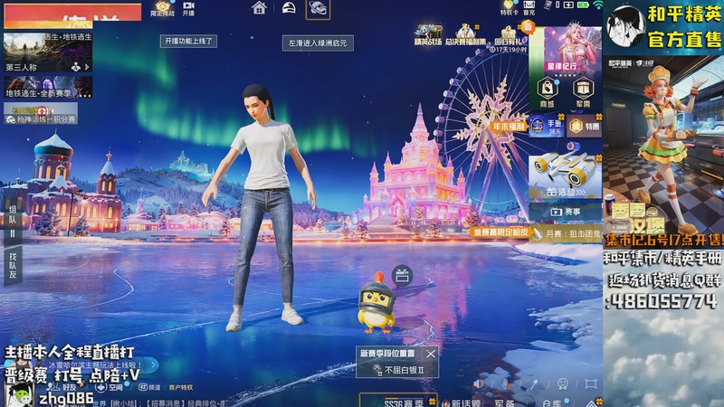 【2025-12-05 21点场】智慧刚丶：【集市6号17点上新】单人四排1v4