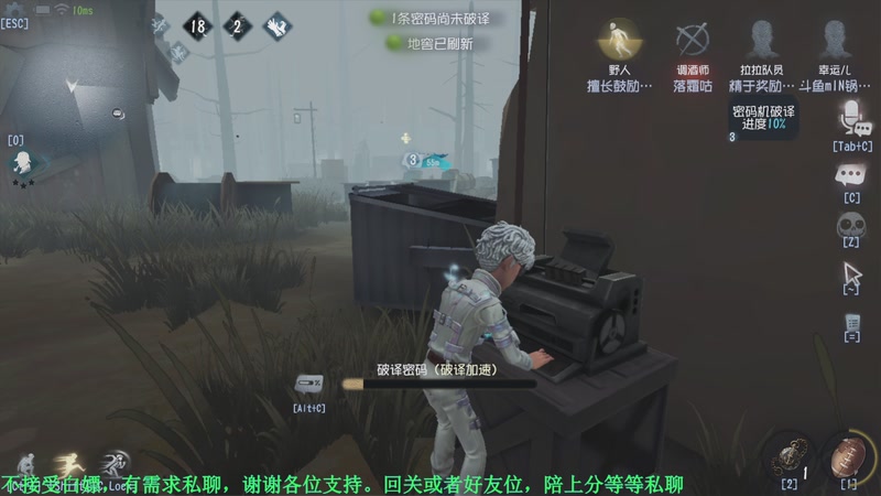 【2025-12-04 23点场】MIN锅锅：第五人格六 七周年主播