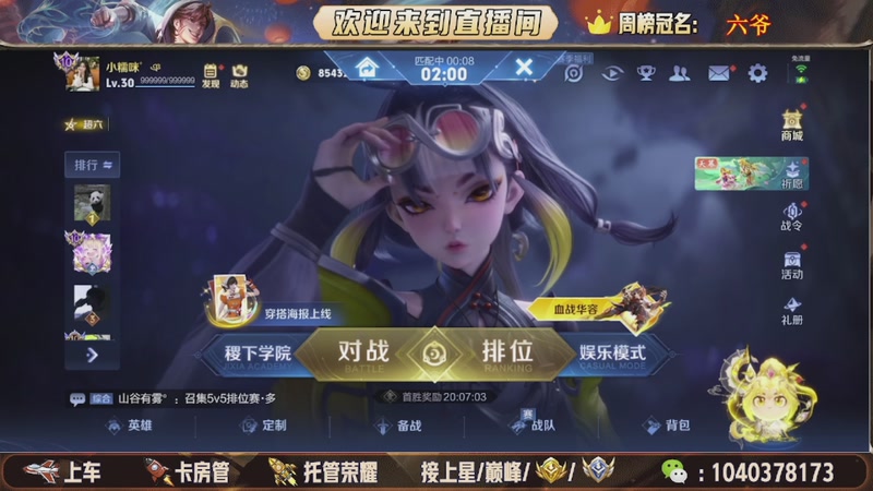 【2025-12-05 01点场】狗蛋吖丶：全分段有位置，老板请上车