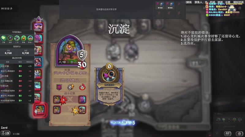 【2025-12-05 11点场】zard1991：zado1991-chill dude