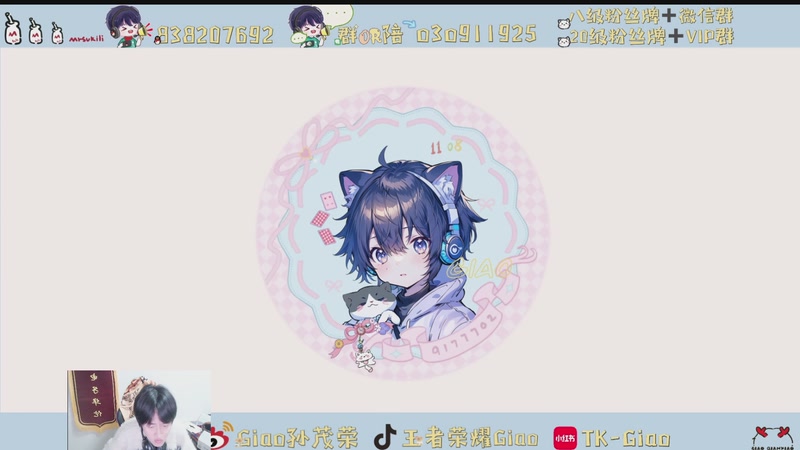 【2025-12-05 21点场】浅笑Giao：安静的玩一会游戏丫丫