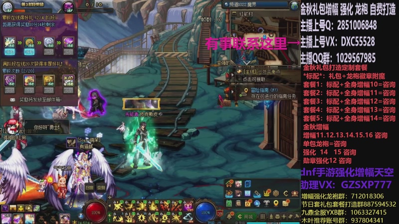 【2025-12-05 20点场】DNF木叶剑心：助理:增幅强化金秋礼包木叶晚上播