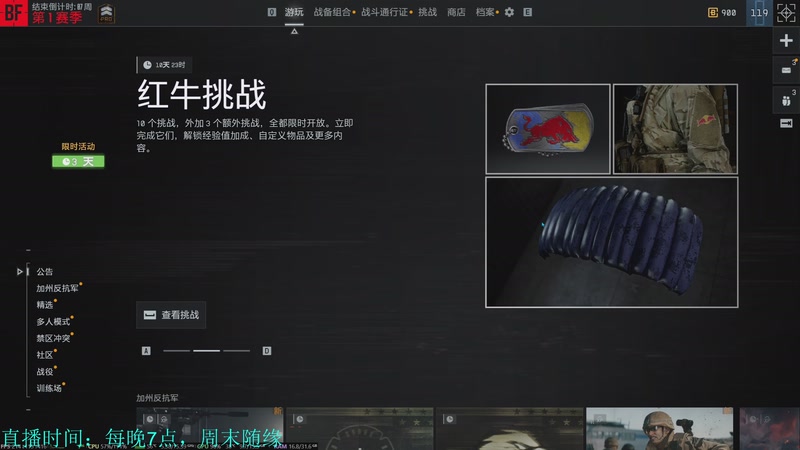 【2025-12-05 20点场】韦二狗vvi：周末随便玩一会~