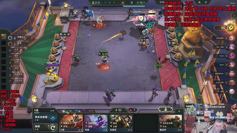 【2025-12-05 08点场】南波儿大魔王丶：云顶新赛季冲第一！