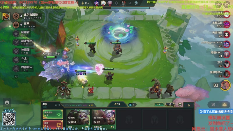 【2025-12-04 22点场】四川棋王超哥：新赛季英雄联盟传奇启动！！