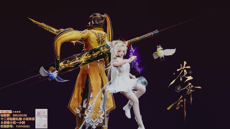 【2025-12-05 18点场】花舞剑：散排轻轻又松松