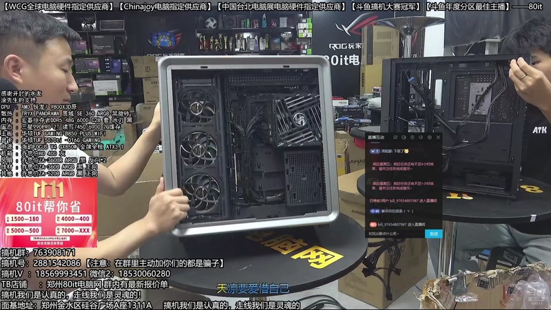 【2025-12-05 03点场】80it电脑网：郑州80it：双12电脑活动开启