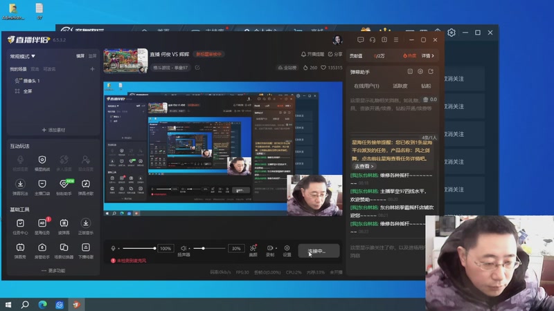 【2025-12-05 08点场】东台林铭：昨晚 辉辉 VS 何俊 夜枫