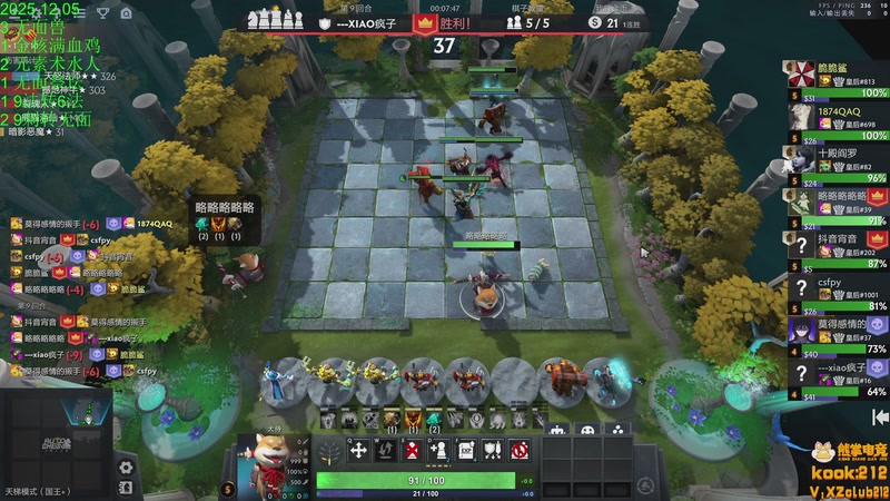 【2025-12-05 19点场】1874ooo：出院了5号正常直播