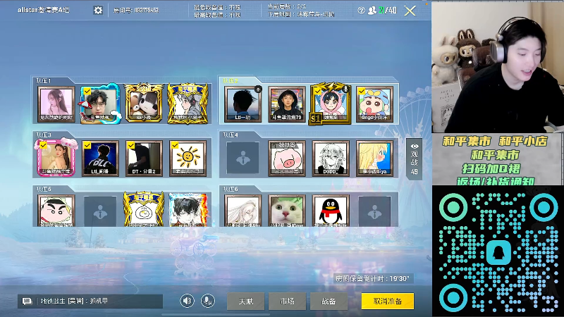 【2025-12-05 19点场】泼痞yyds：新模式冰封列车通关