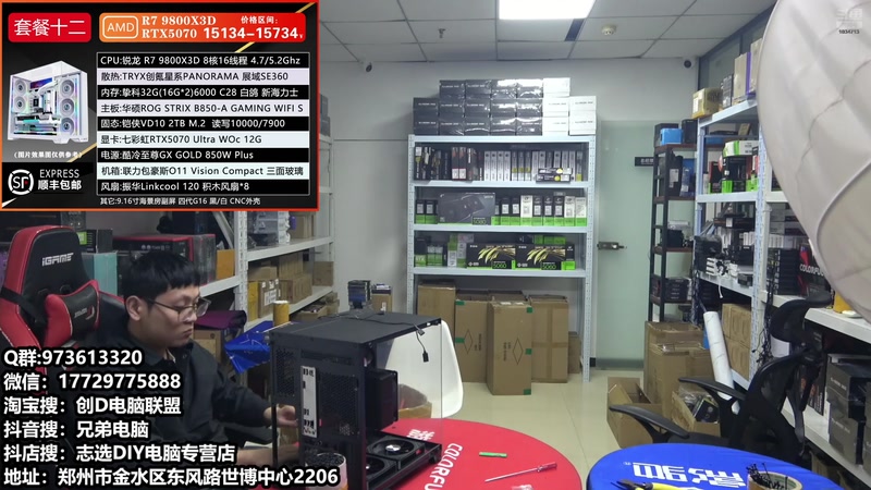 【2025-12-05 18点场】创D电脑联盟：郑州创D：双11活动整机减六百送机械键盘