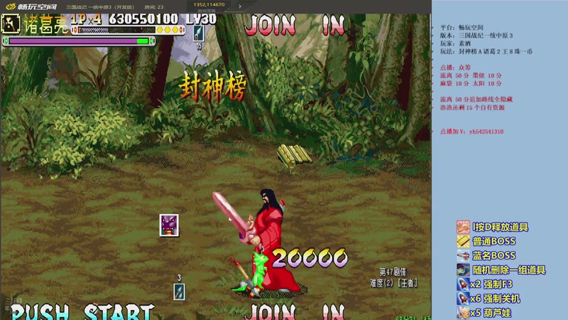 【2025-12-05 13点场】douyu素酒：三国战纪：专业HACK19年作者