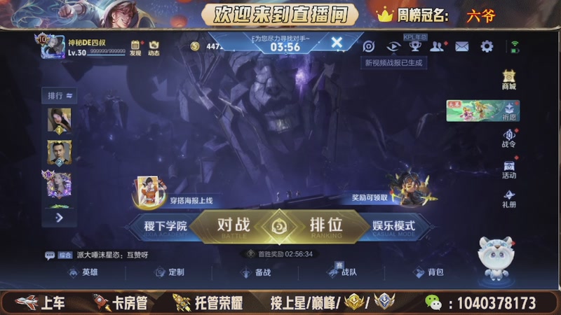 【2025-12-05 07点场】狗蛋吖丶：全分段有位置，老板请上车