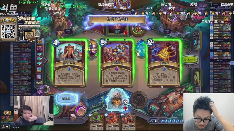 【2025-12-05 00点场】啦啦啦不是狗狗狗：啦啦啦：4强战！冲天炮vs墨衣！