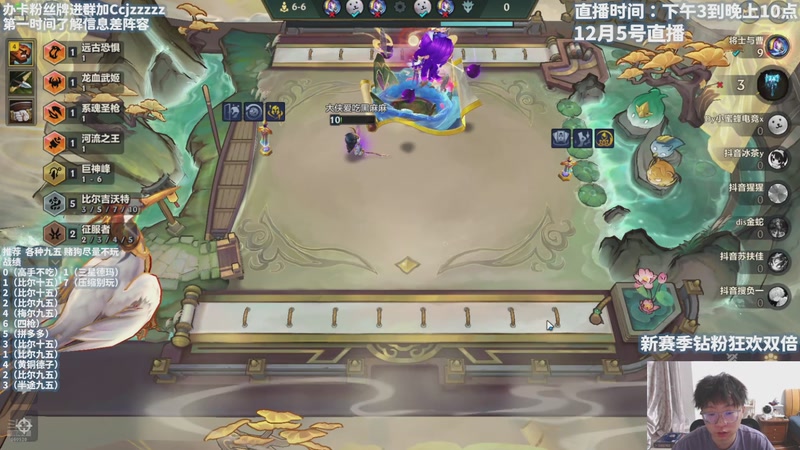 【2025-12-05 19点场】不太嘻哈的Ccj：比尔九五顶级运营！