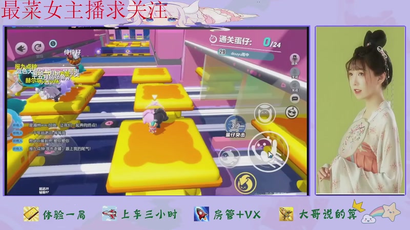 【2025-12-05 15点场】停留在雨中Cium：蛋仔派对来了哦