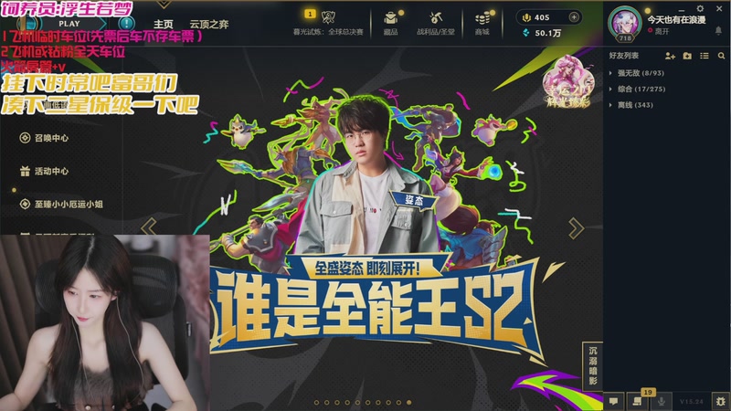 【2025-12-05 17点场】白菇凉：大白白 战斗呀 富哥富姐们