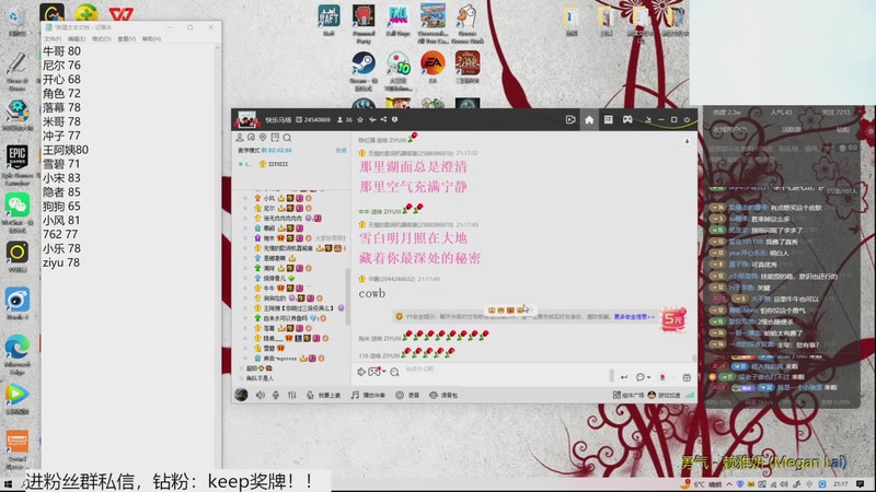 【2025-12-4 21点场】恐惧之鸦牛牛:歌友会！希望大家身体健康