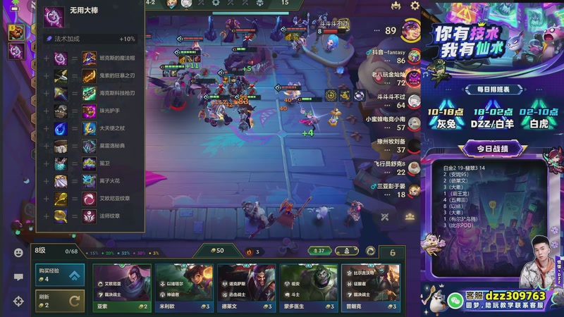 【2025-12-05 07点场】恰饭丶DZZ：新赛季开冲 7779