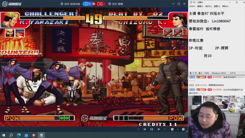 【2025-12-05 16点场】东台林铭：老K VS 夜枫 河池 等各路高手