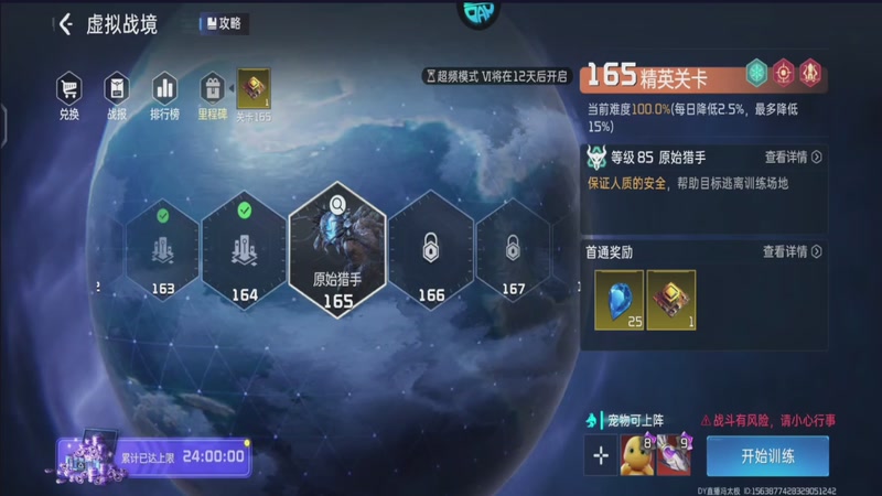 【2025-12-05 19点场】中华田园冯太极：备战星球重启2月份新年区