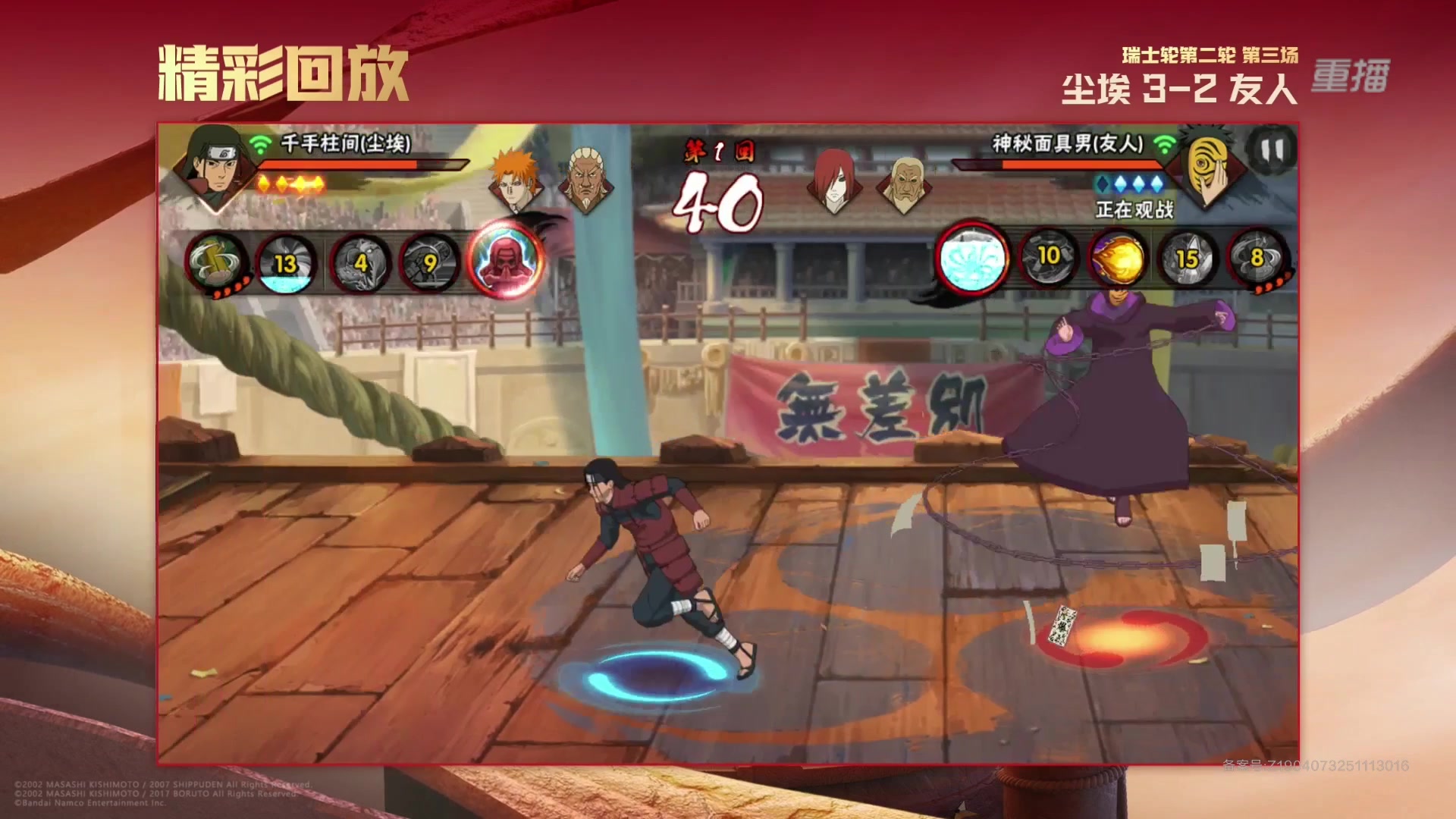 【2025-12-05 00点场】火影木叶演播厅：重播丨2025年火影手游年度总决赛