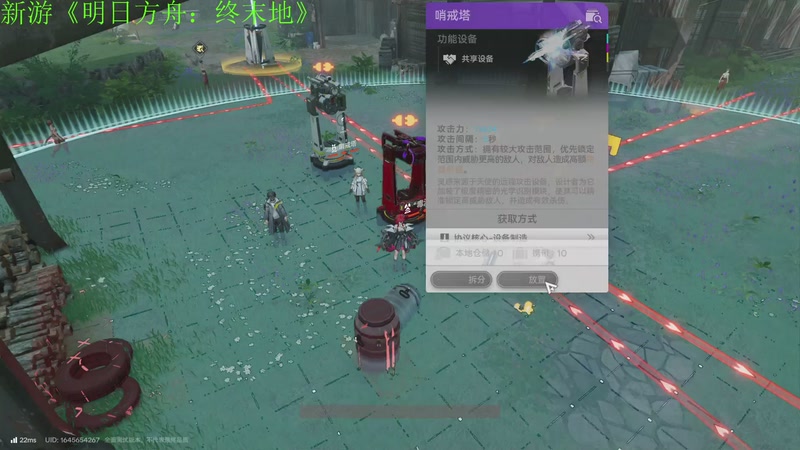 【2025-12-04 13点场】咸鱼超人小D：新游《明日方舟：终末地》