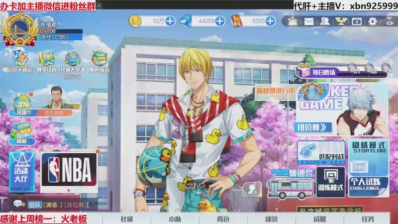 【2025-12-04 21点场】Lv丶李白：黑篮全能王，不懂就问！