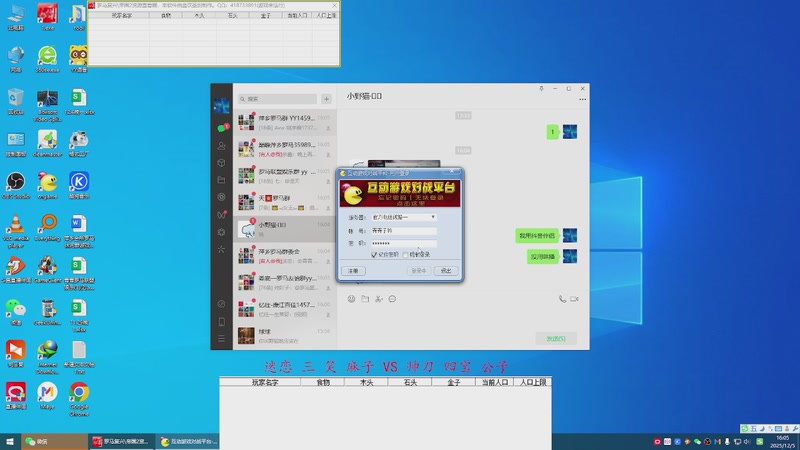 迷恋 三 笑 麻子 0VS3 帅刀 四宝 公子