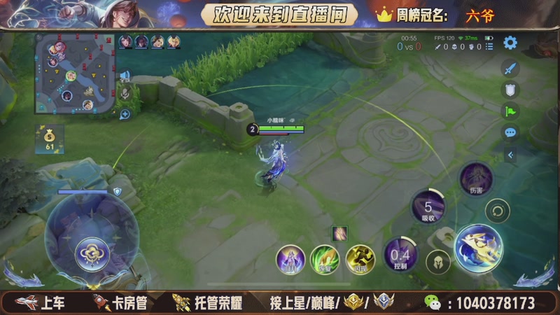 【2025-12-05 15点场】狗蛋吖丶：全分段有位置，老板请上车