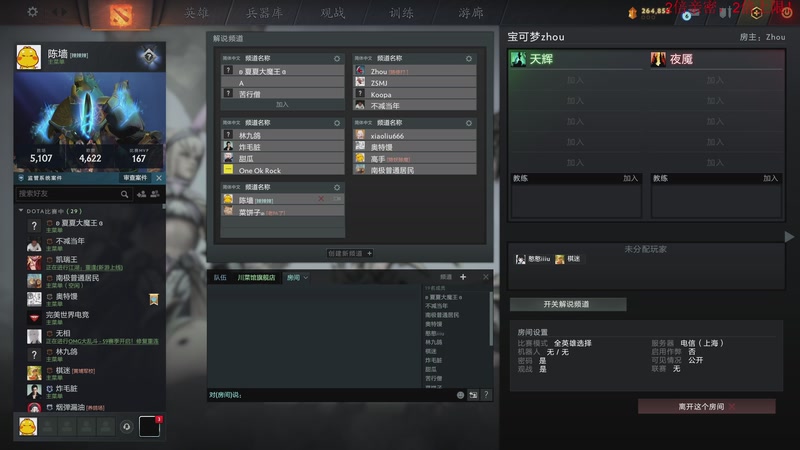 【2025-12-05 18点场】叫我老陈就好了：大川，守住！！！