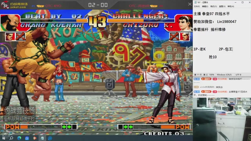 【2025-12-05 20点场】东台林铭：老K VS 夜枫 河池 等各路高手