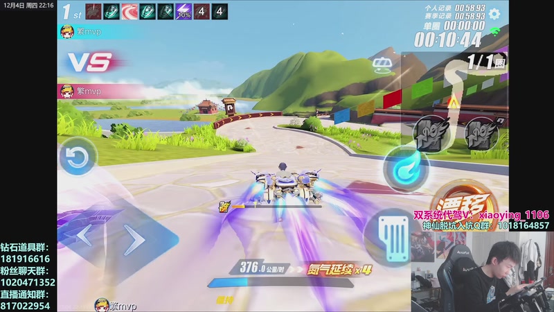 【2025-12-04 22点场】17丶Xtreme：极速之巅国一！