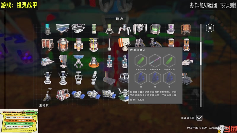 【2025-12-02 21点场】居然是禄哥：新游互动游戏试玩OVO~~