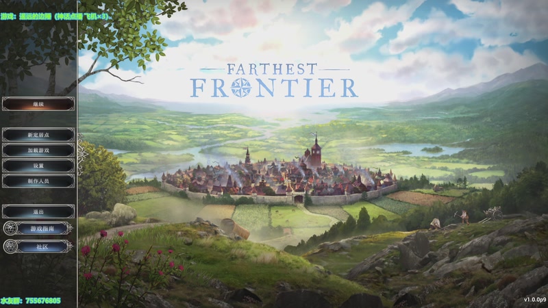 【2025-12-06 13点场】O月球大叔O：最远的边陲 这铁怎么这么难产啊