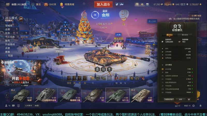 【2025-12-05 21点场】暗夜幽霊：2026大型补给品时开进行中