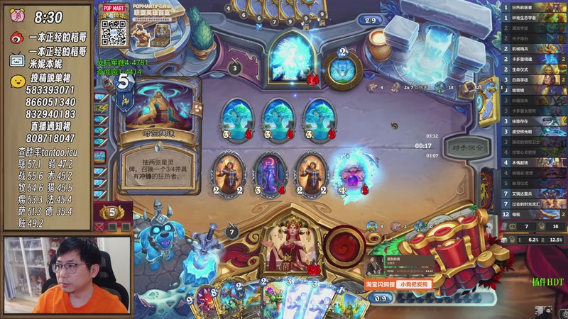 【2025-12-06 12点场】一本正经的稻哥：稻：早起❌❌竞技场✌️