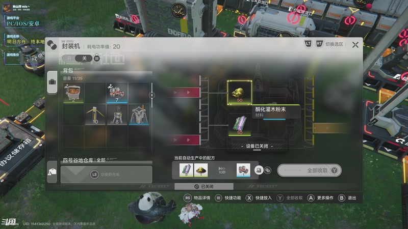 【2025-12-06 16点场】秋山澪Mio丶：善良农场主大战偷电贼