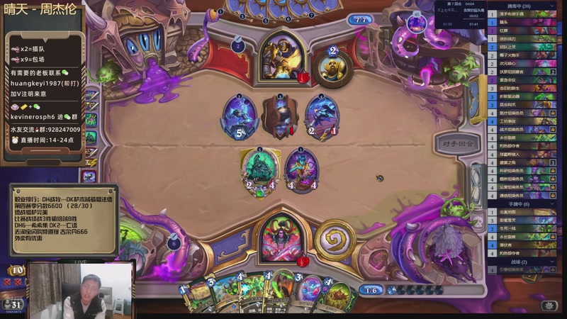 【2025-12-03 18点场】完美竞技古尔丹：大师赛出局，全力冲榜