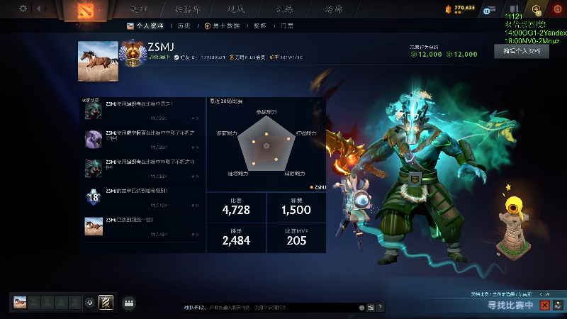 【2025-12-06 12点场】龚建ZSMJ：快乐DOTA！