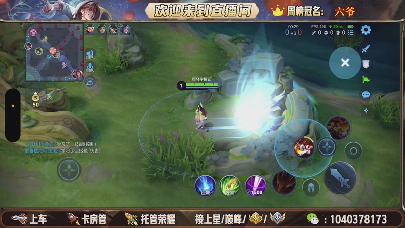 【2025-12-06 11点场】狗蛋吖丶：全分段有位置，老板请上车