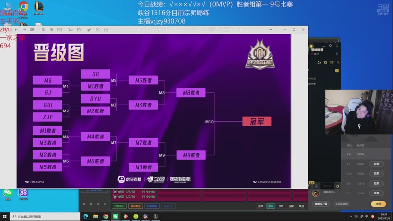 【2025-12-06 19点场】自宇666：时光杯目前第一中单
