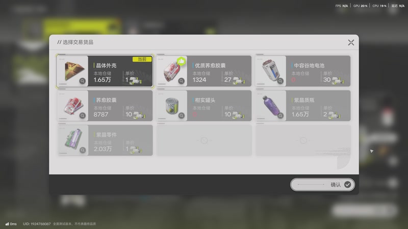 【2025-12-06 04点场】默陌丶丶：明日方舟~终末地~启动~