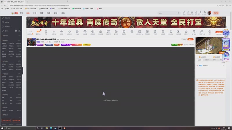 【2025-12-05 19点场】老翔翔lxx：据统计点进来的都在看直播