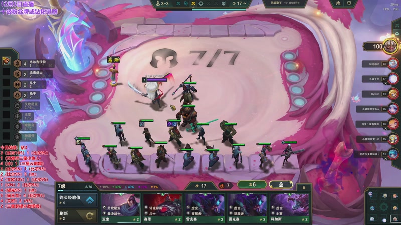 【2025-12-06 02点场】初音未来灰飞：初音：新赛季冲分